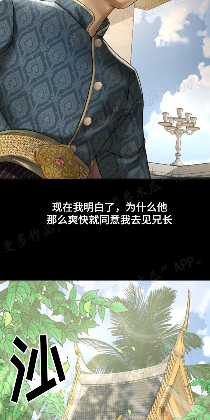 第28章：懦弱18