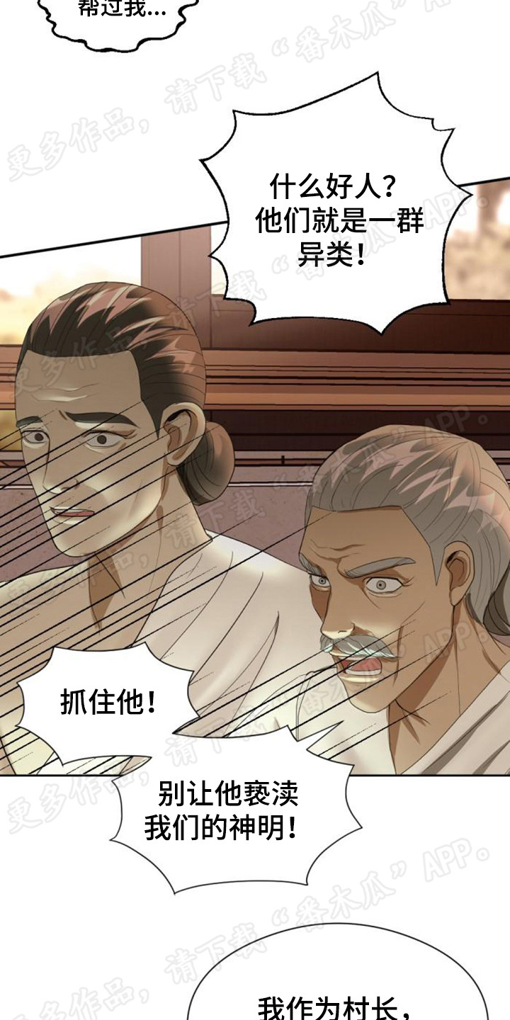 第61章：狠心19