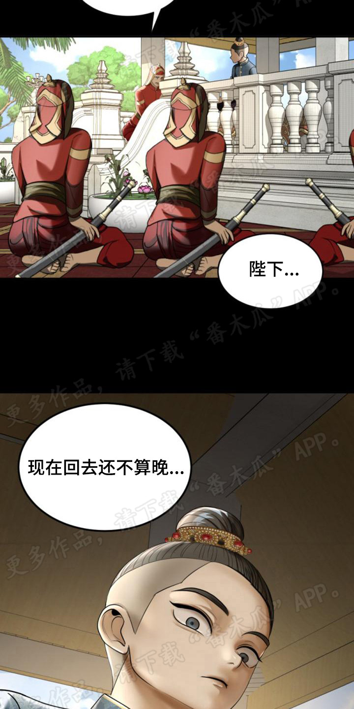 第28章：懦弱17