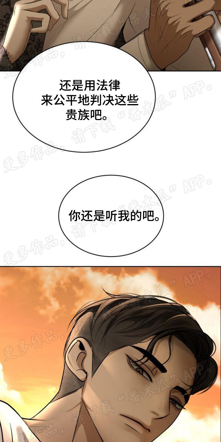 第69章：尘埃落定13