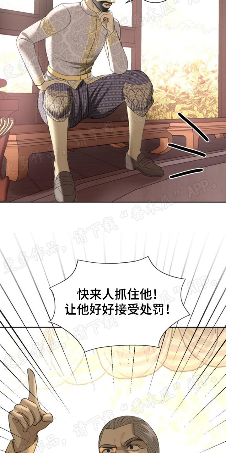 第60章：豁出去了13