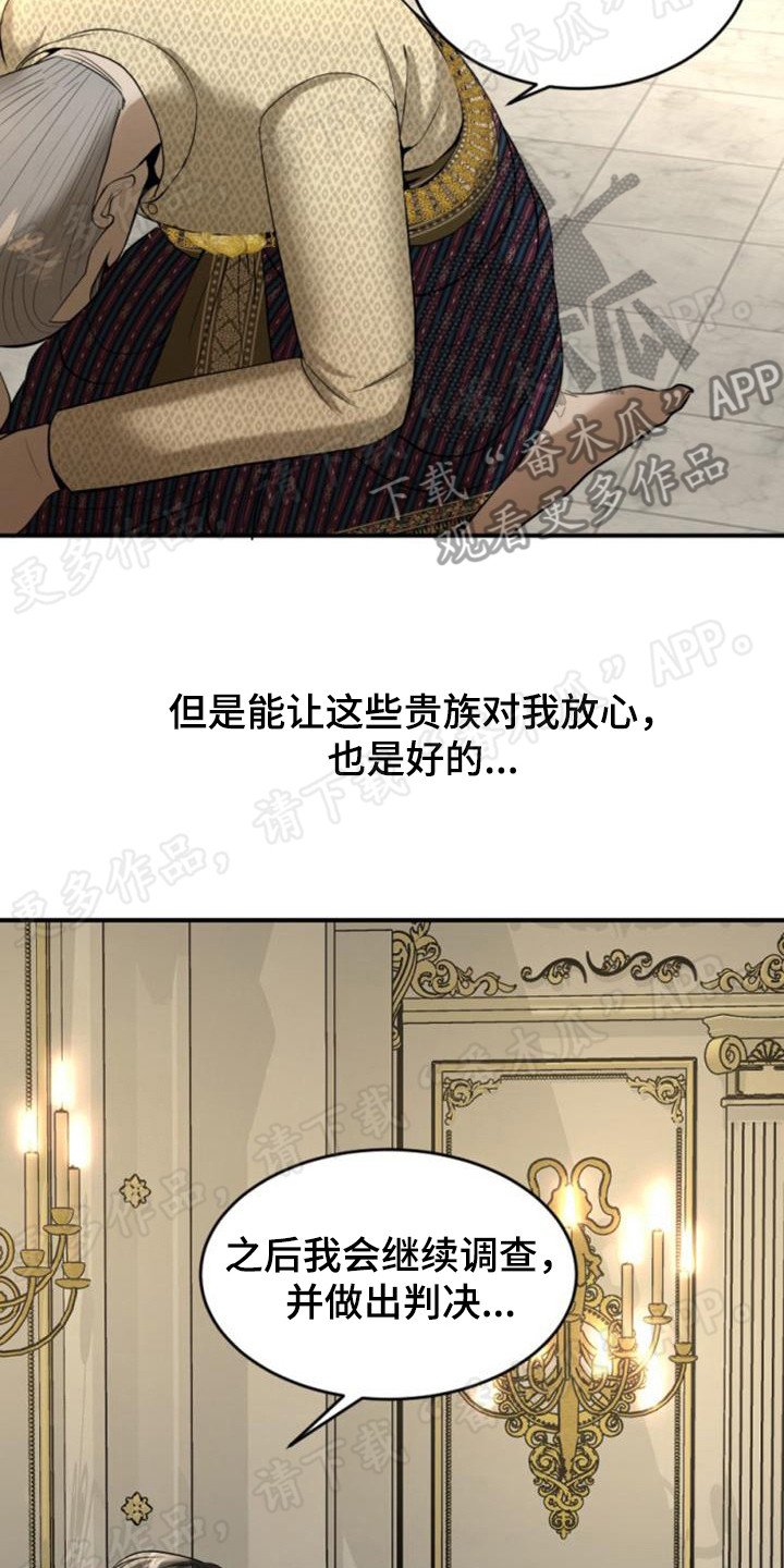 第29章：报信5