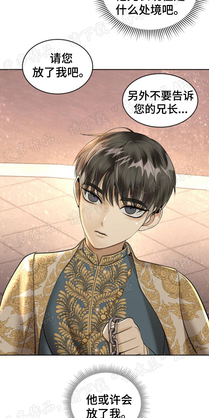 第70章：想要溜走13
