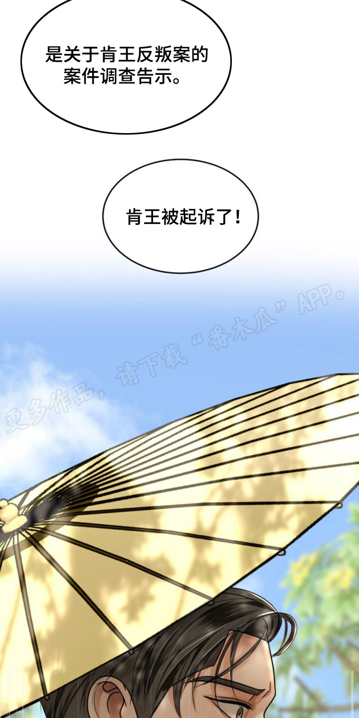 第30章：告示15