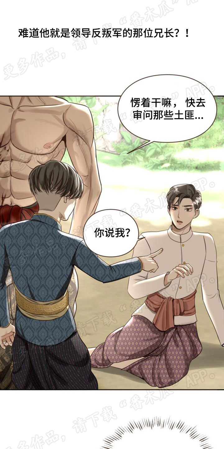 第8章：得救了14
