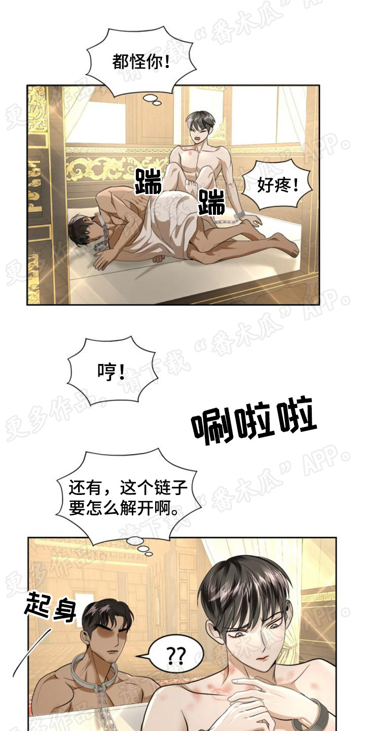 第74章：感到疑惑0