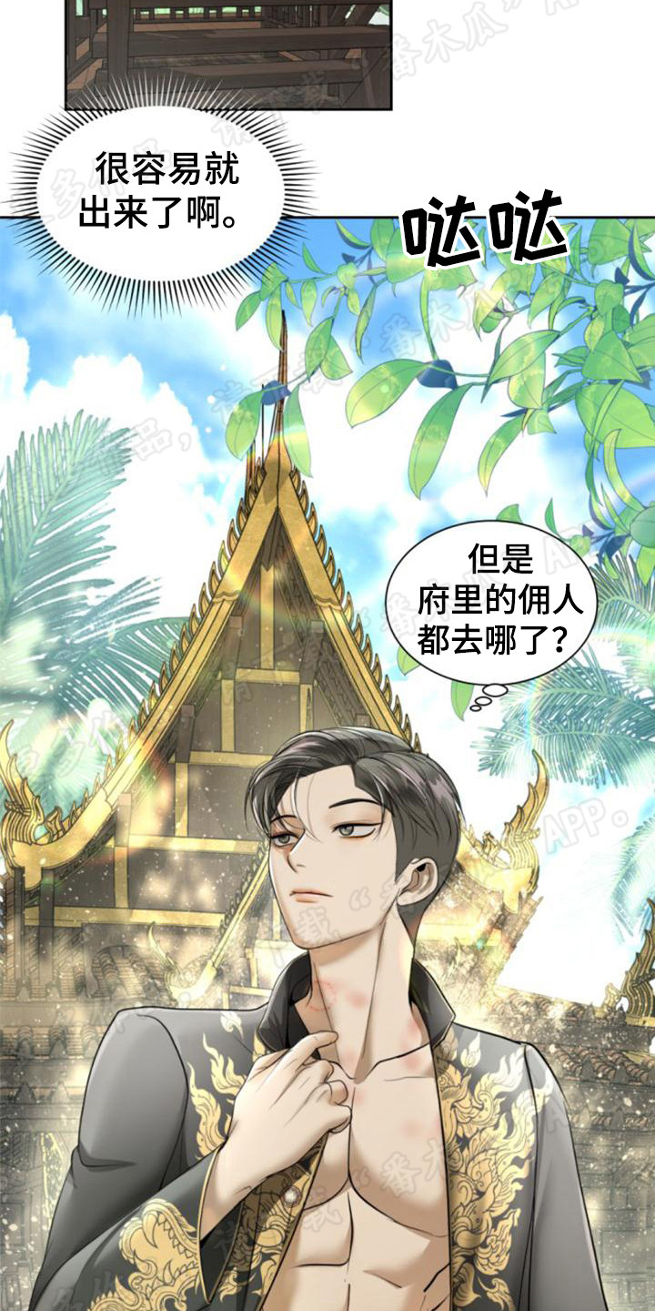 第75章：房子没了8