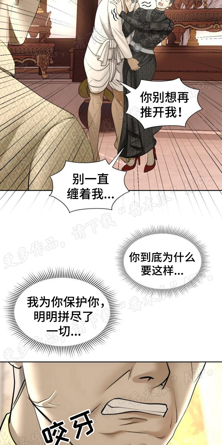 第60章：豁出去了5