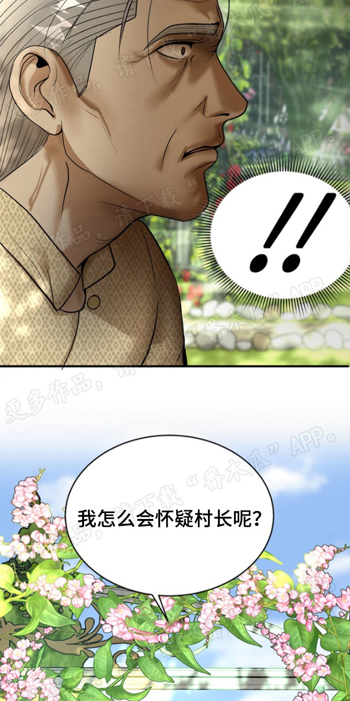 第38章：心虚24