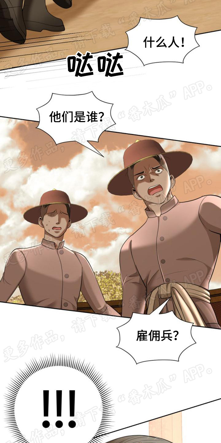 第65章：峰回路转12