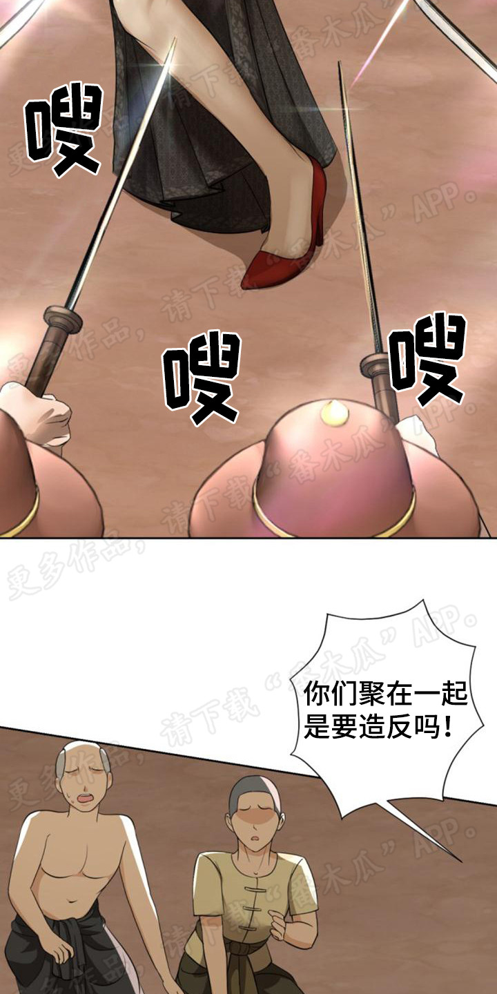 第64章：反叛18