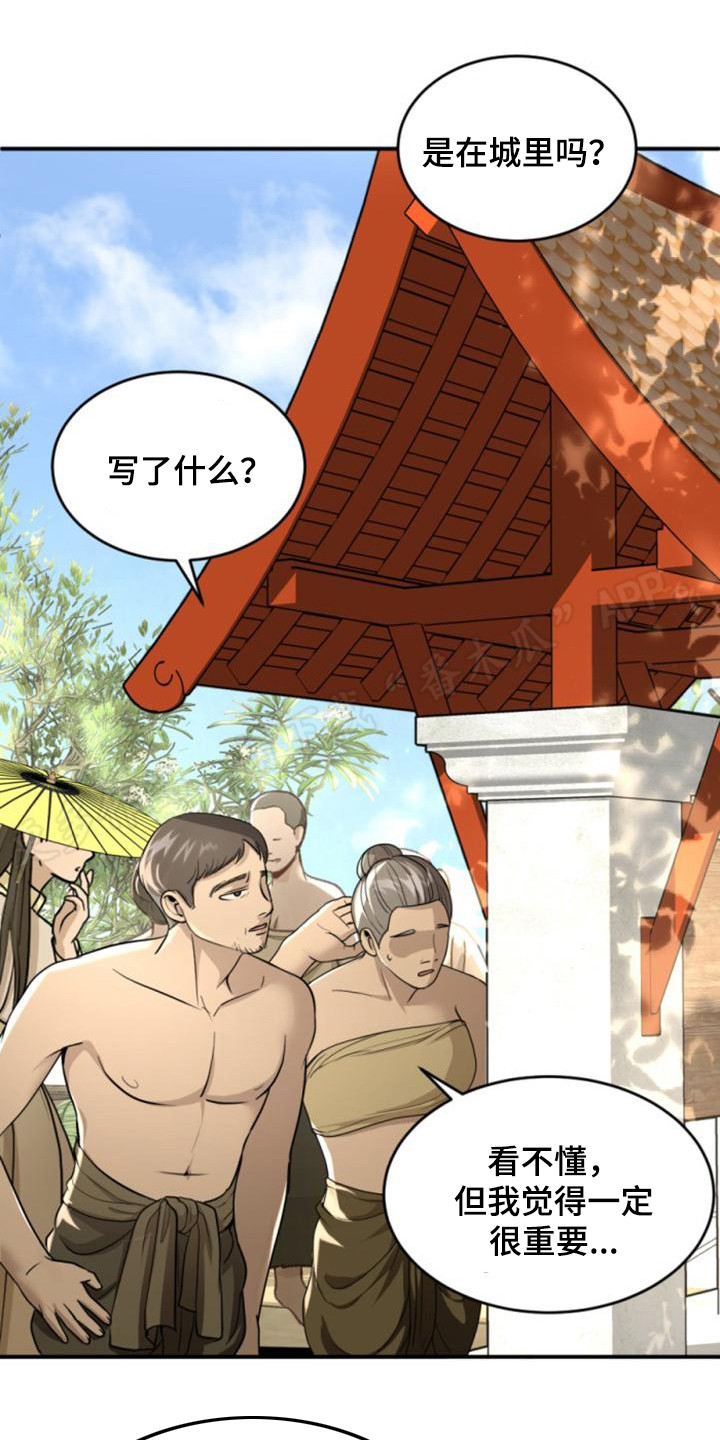 第30章：告示14