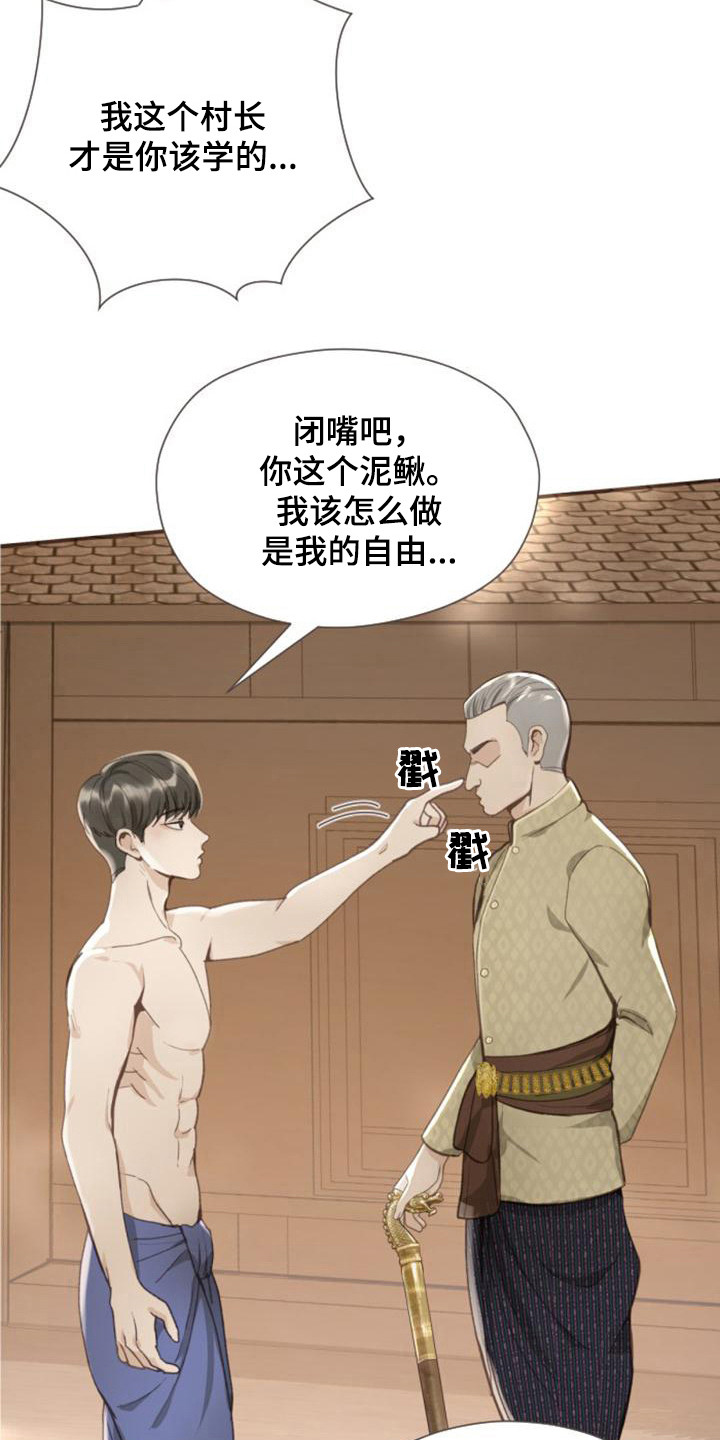 第3章：不是梦5