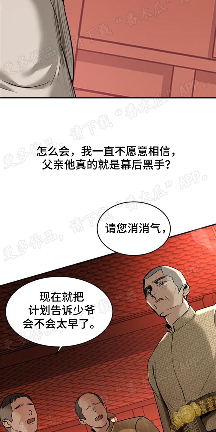 第23章：坦诚布公5