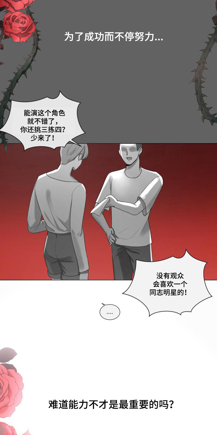 第1章：娱乐圈女王13