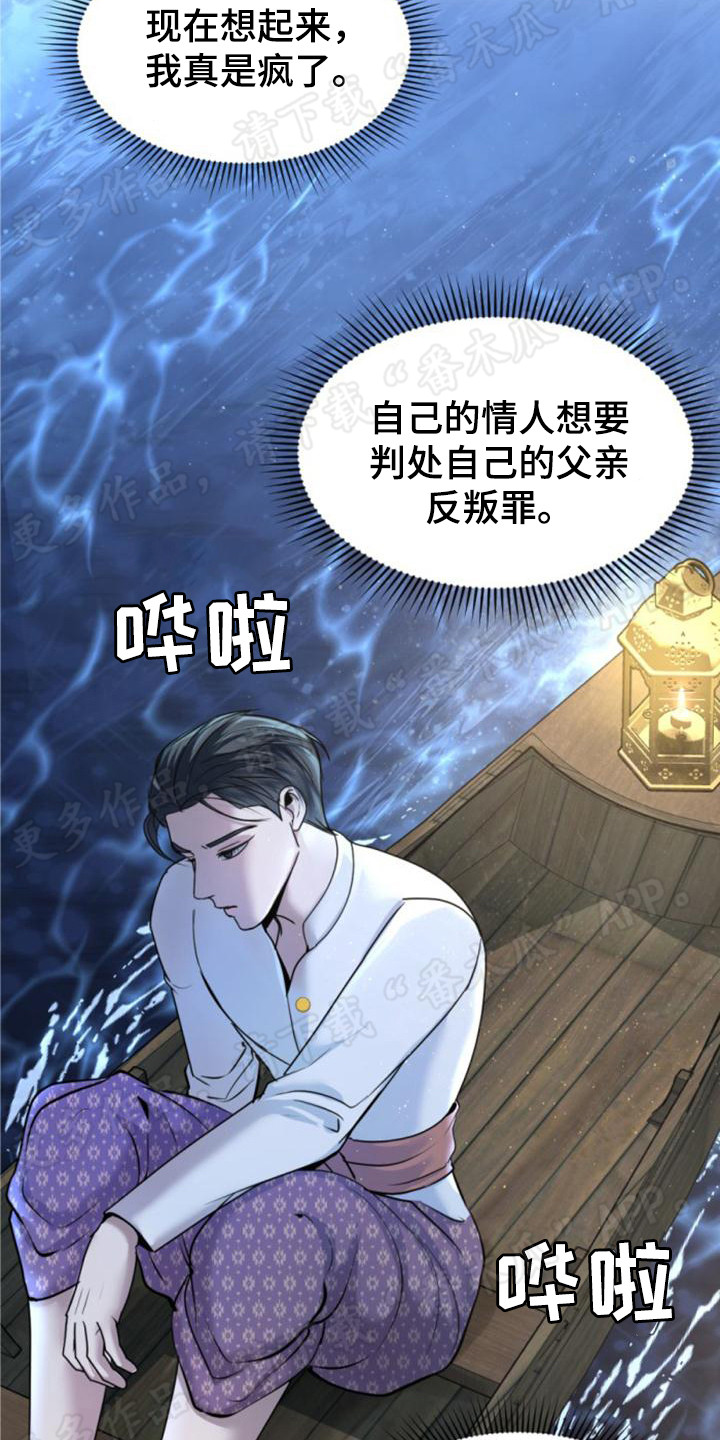 第19章：尴尬8