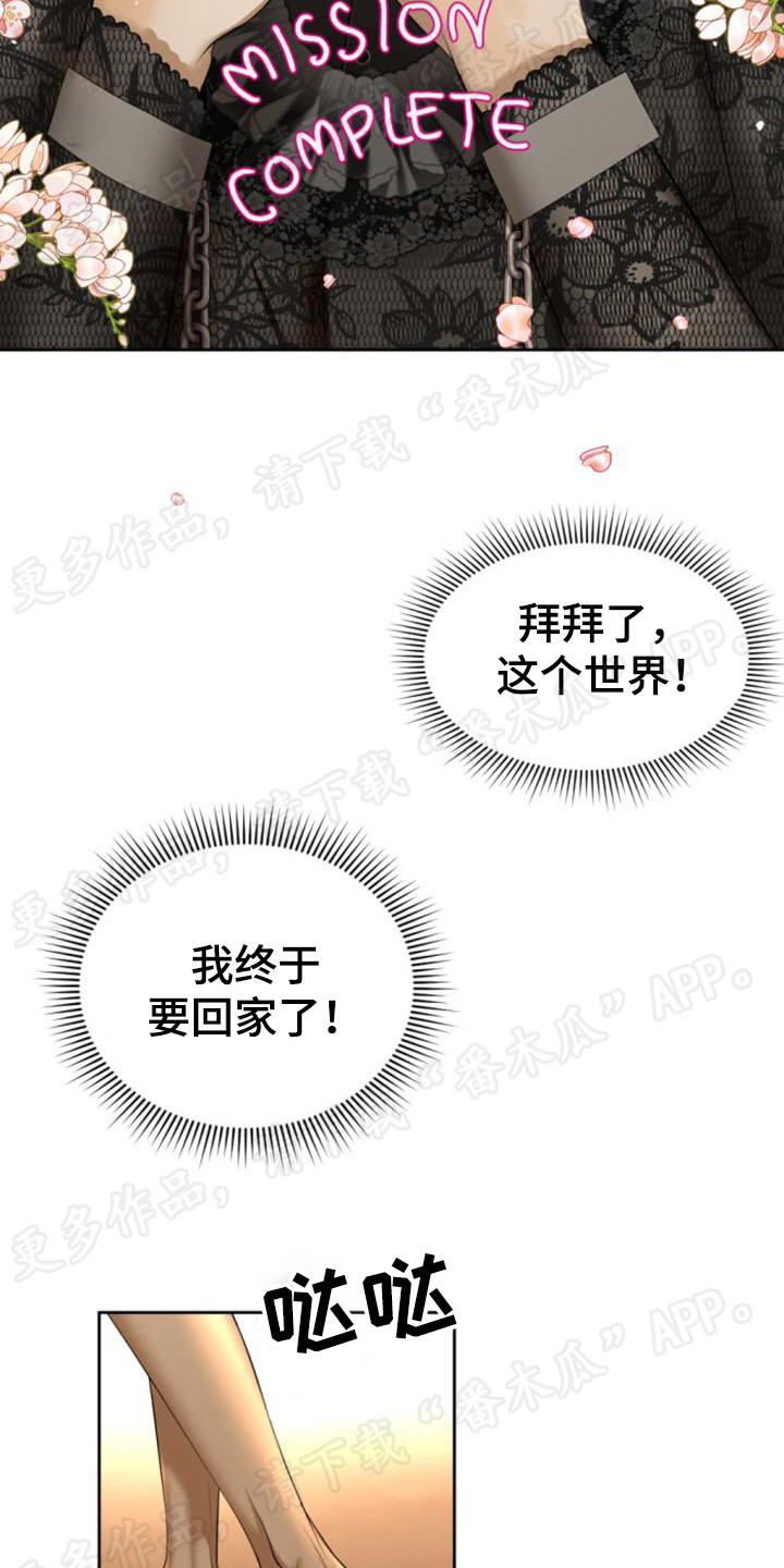 第70章：想要溜走5