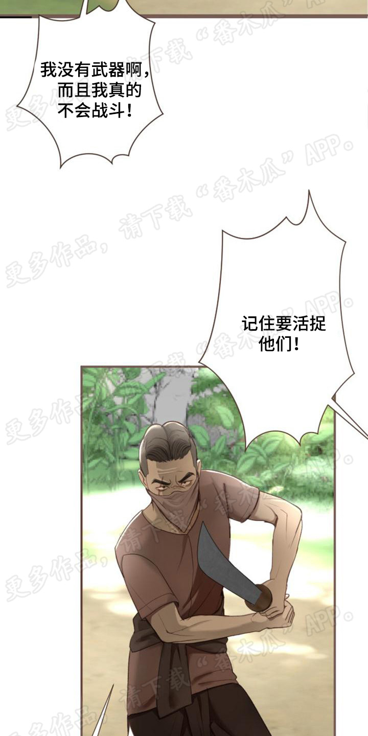 第7章：杀手7