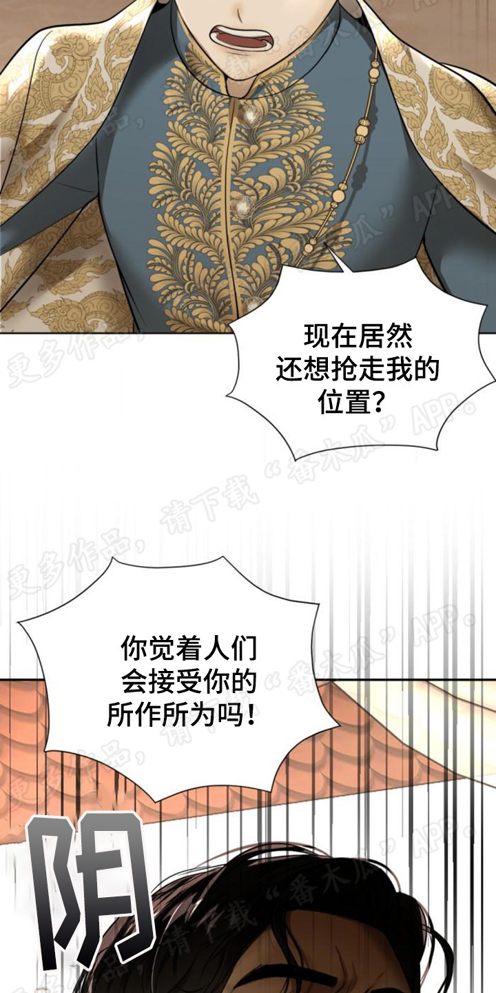 第67章：白眼狼12