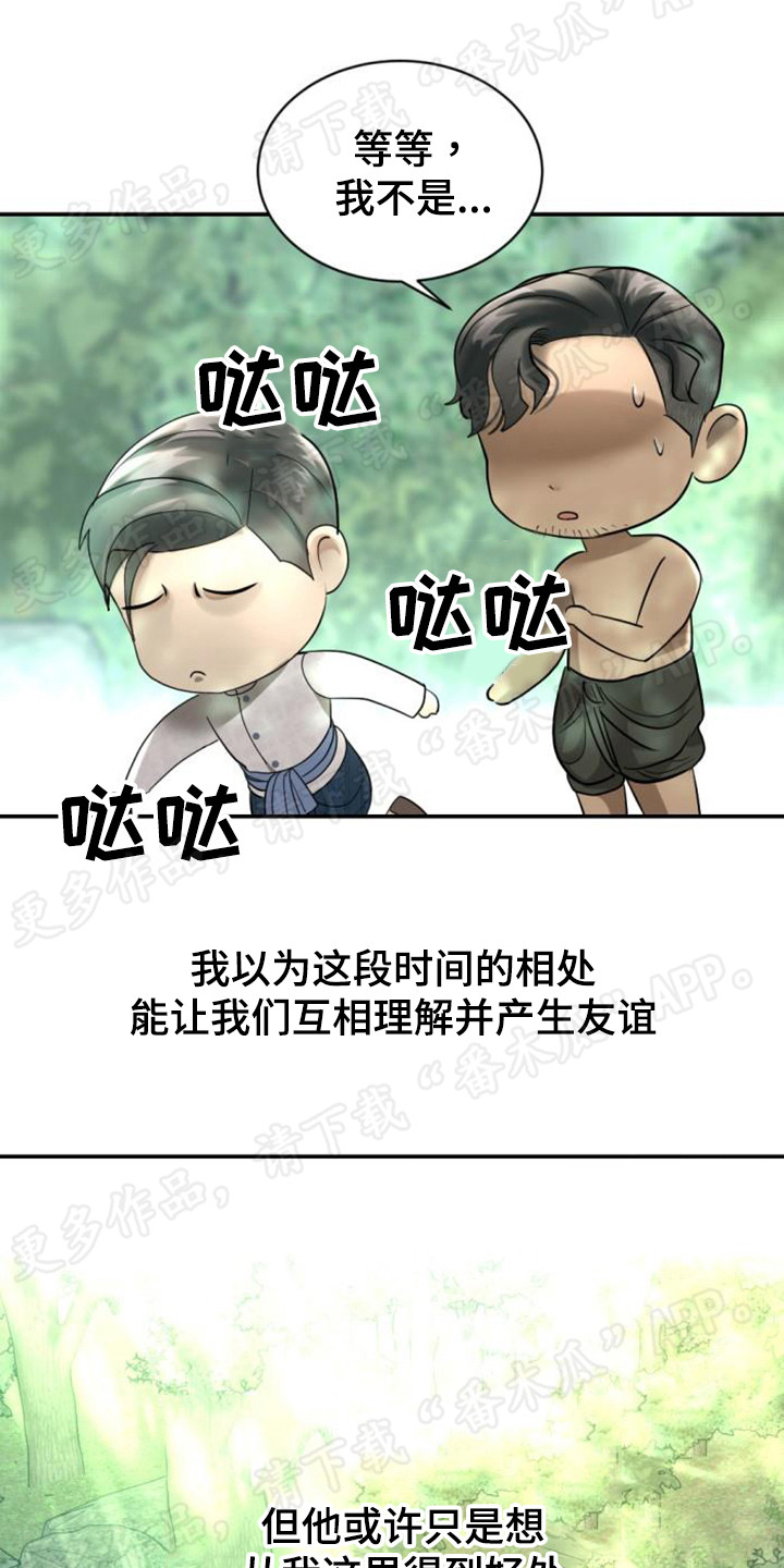 第50章：地位提升7