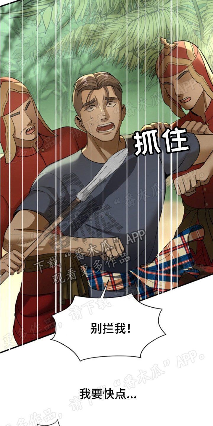 第36章：毒素6