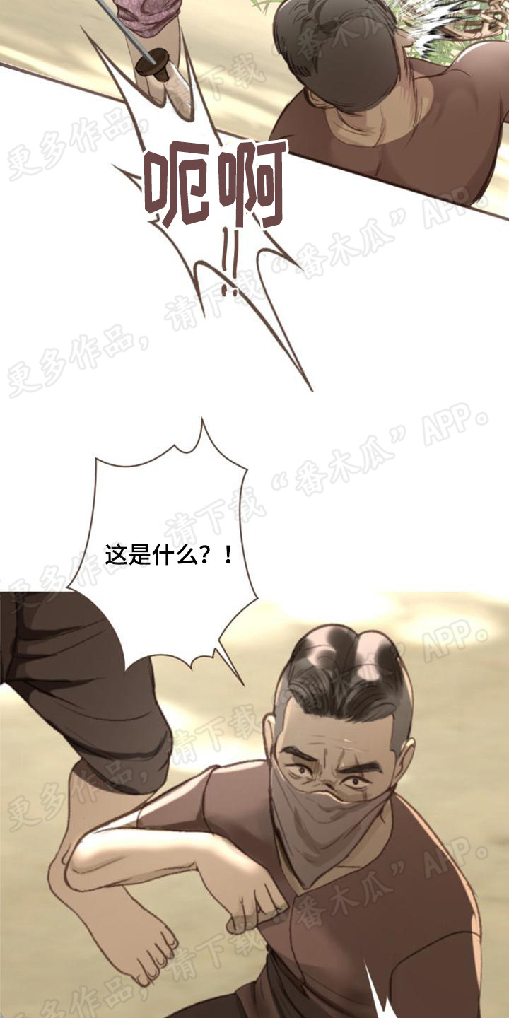 第7章：杀手12