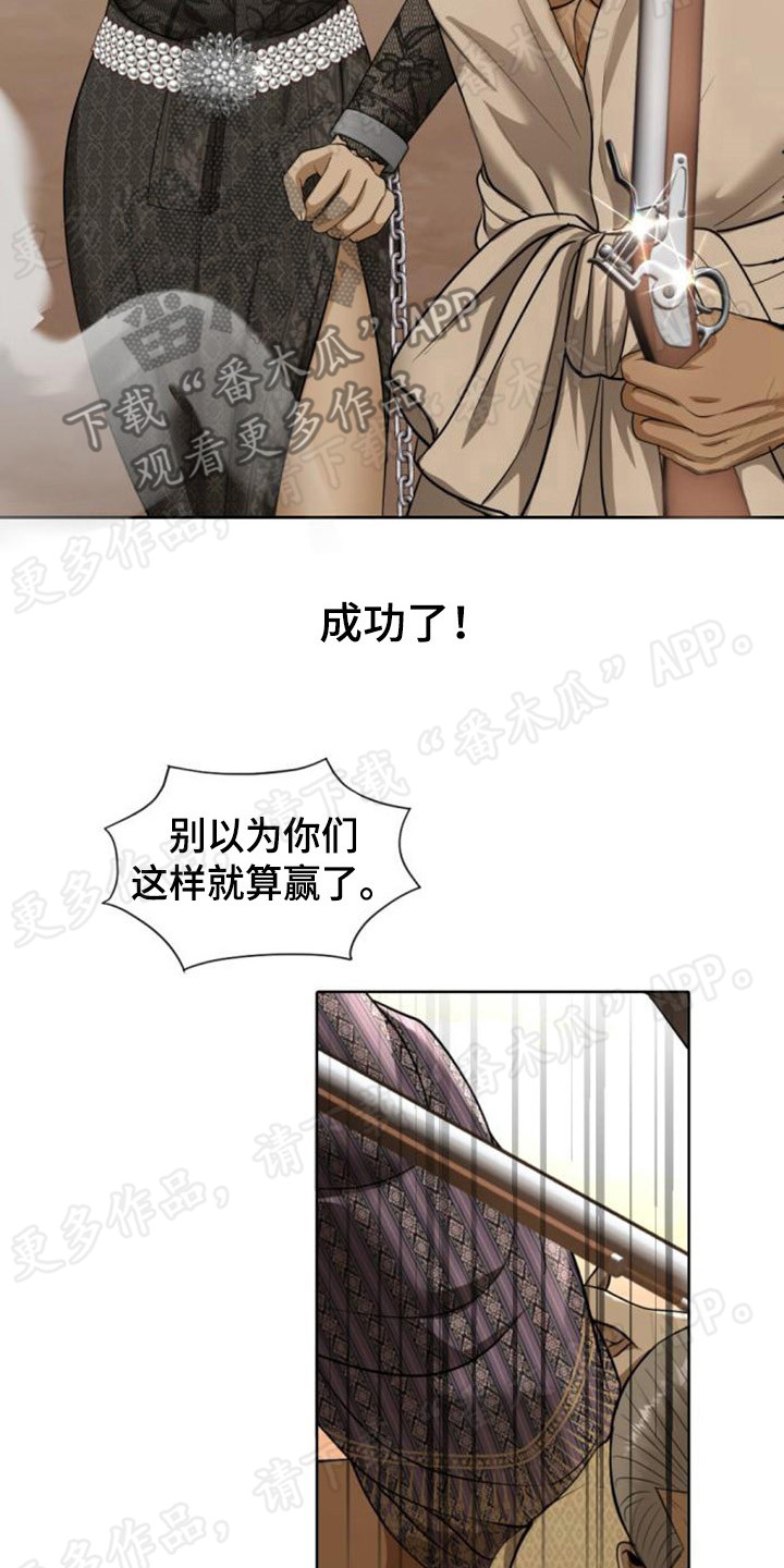 第69章：尘埃落定5