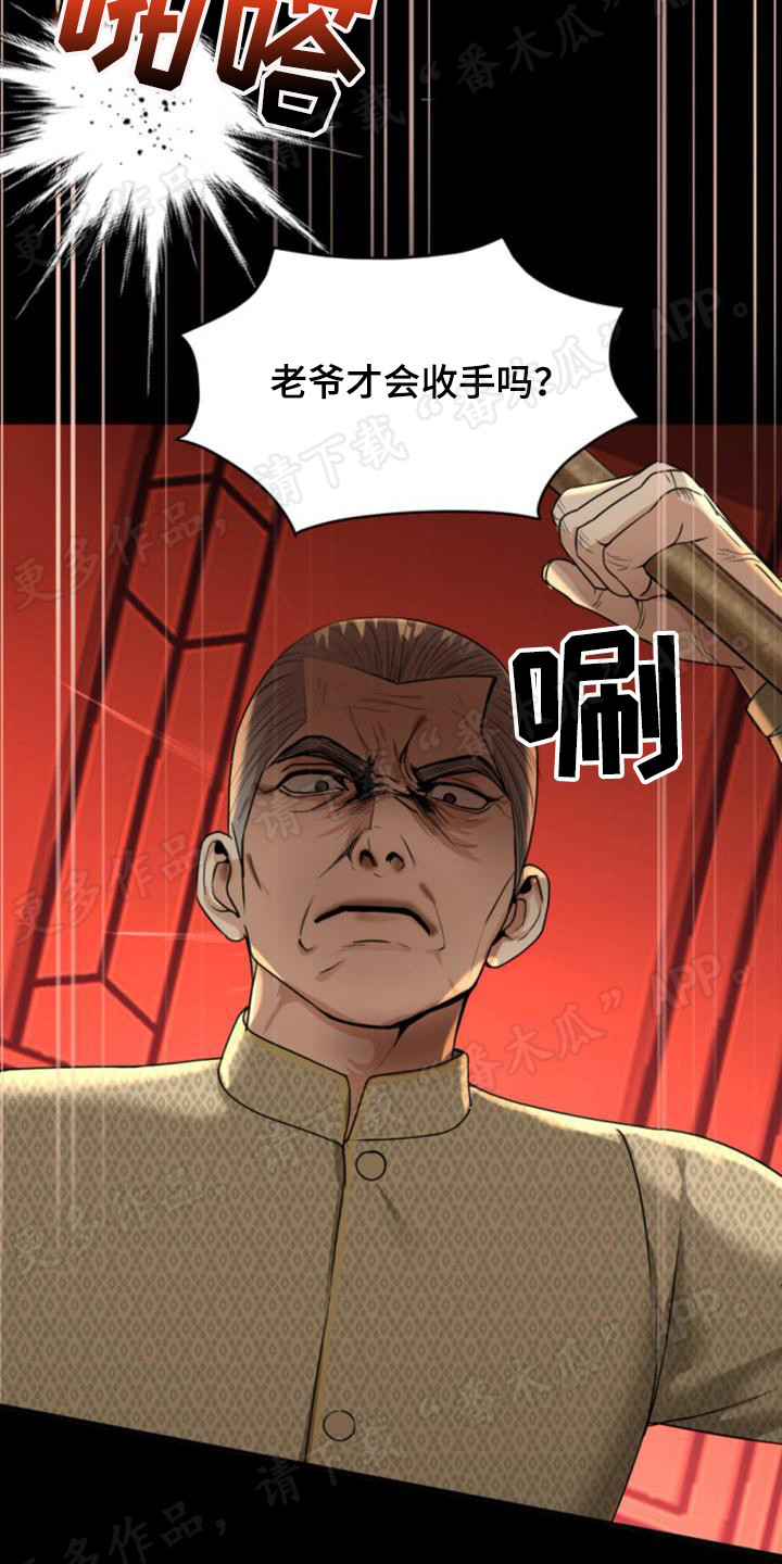 第25章：鞭打14