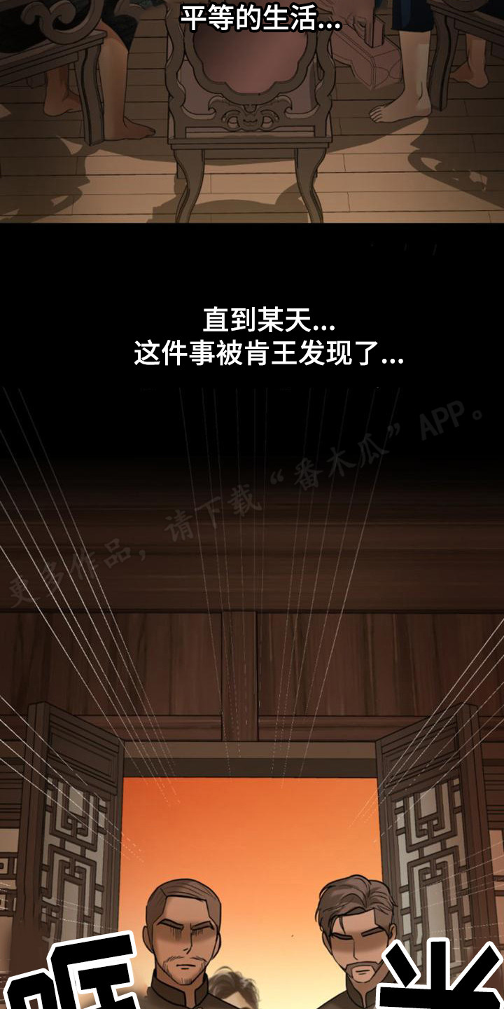 第31章：野心16