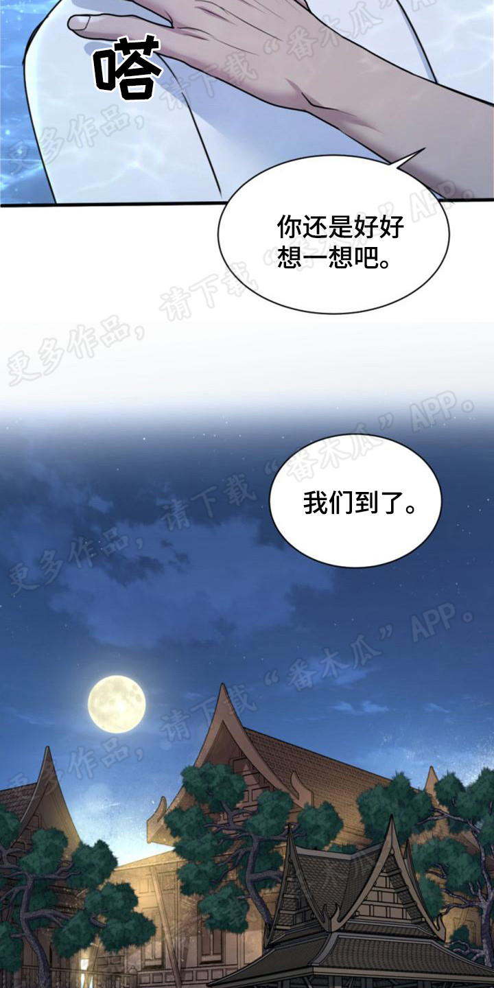 第20章：善良7