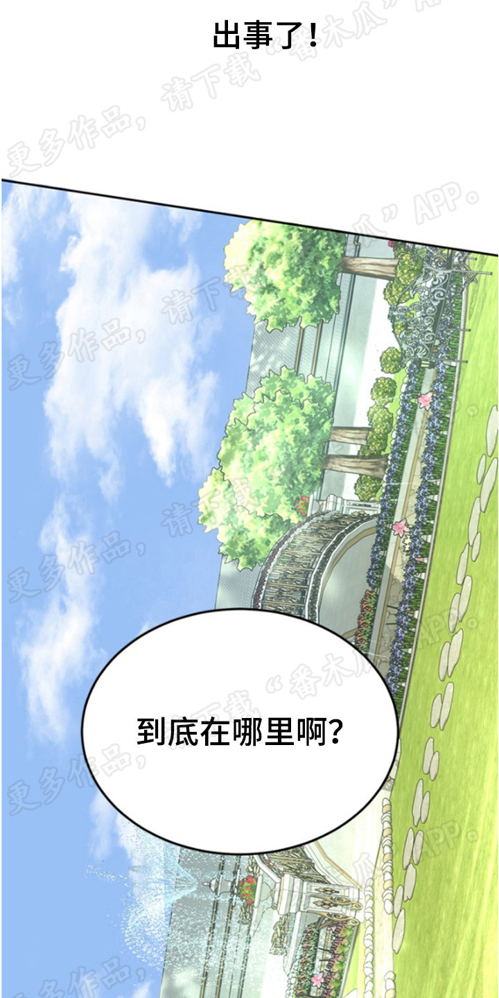 第38章：心虚3
