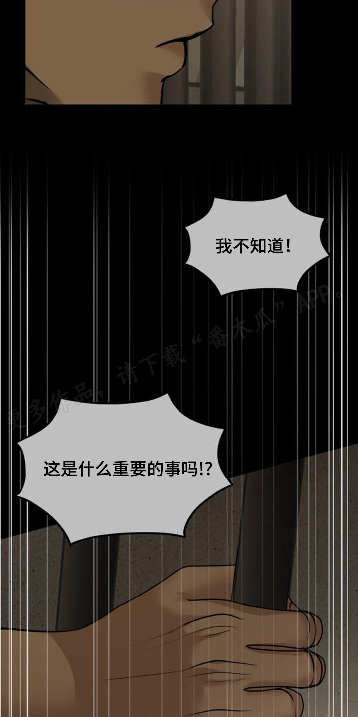 第32章：静静等待13