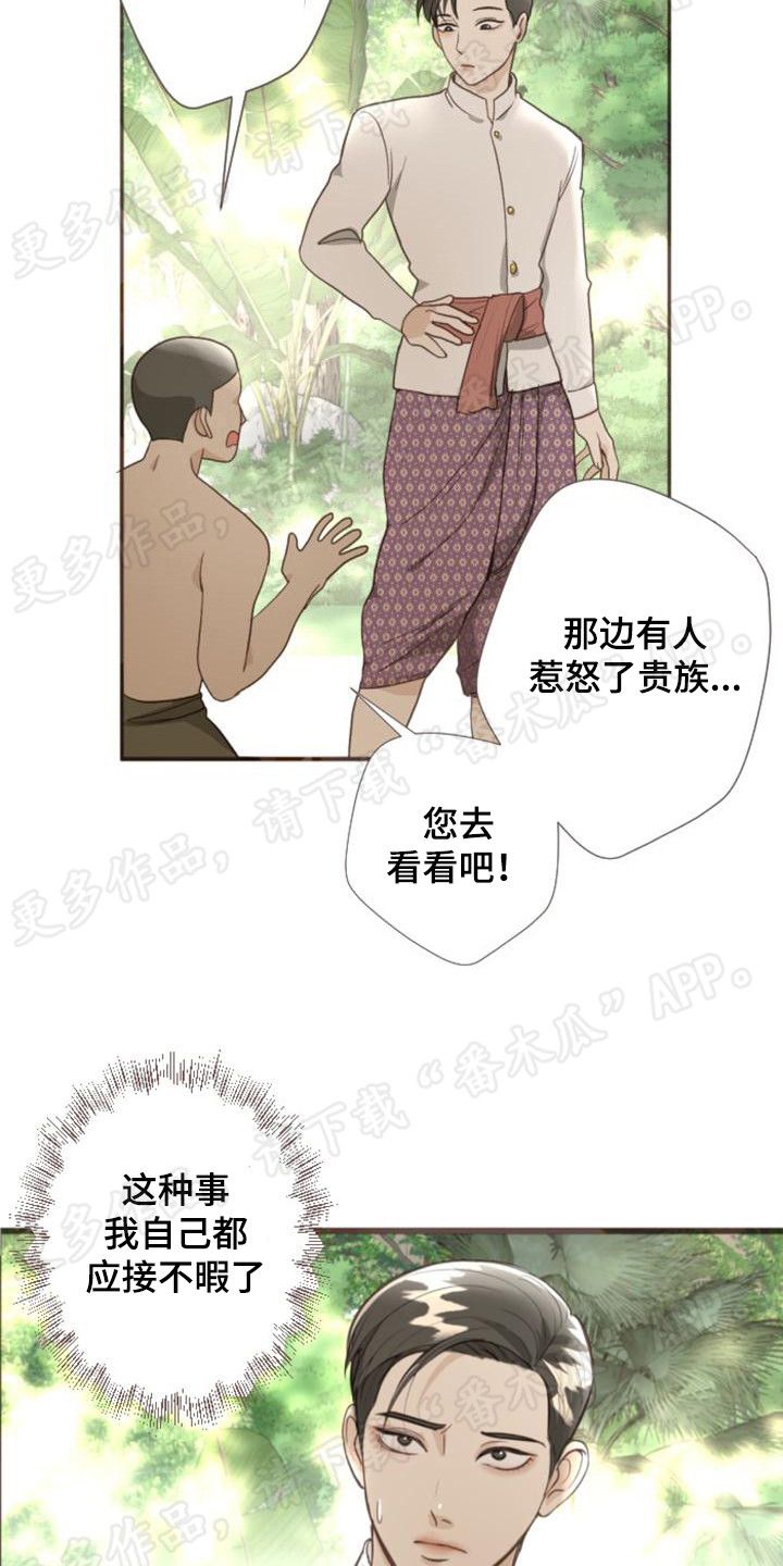 第5章：挥金如土12