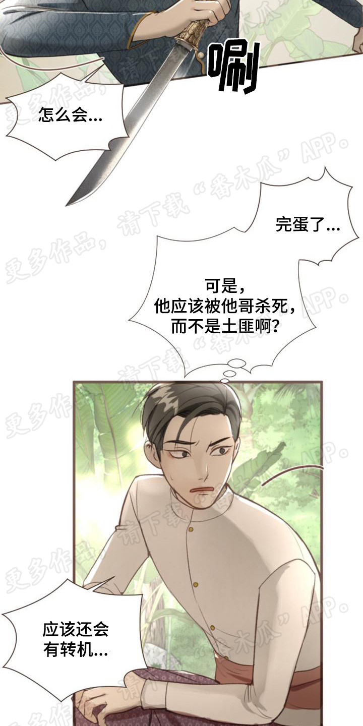 第7章：杀手3