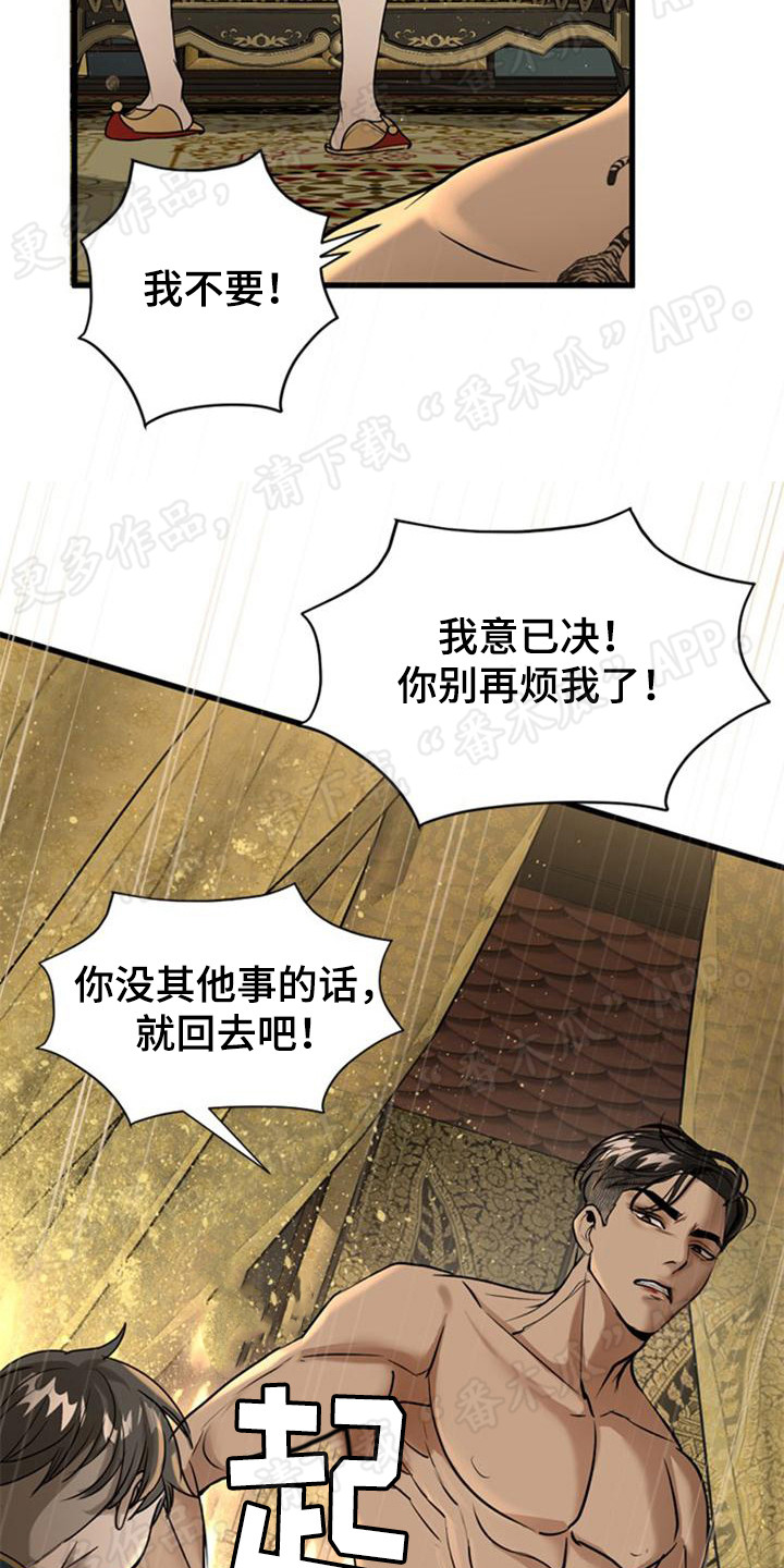第17章：逃跑22