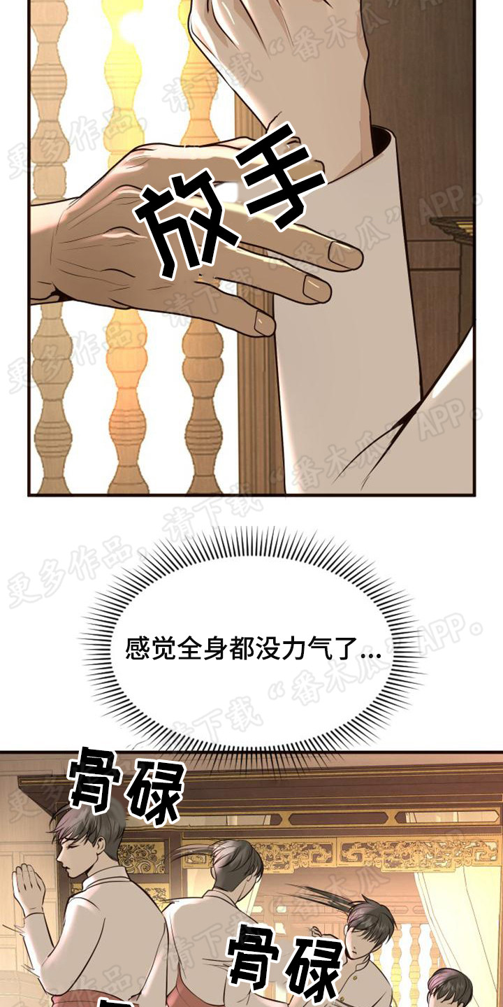 第13章：强行带走18