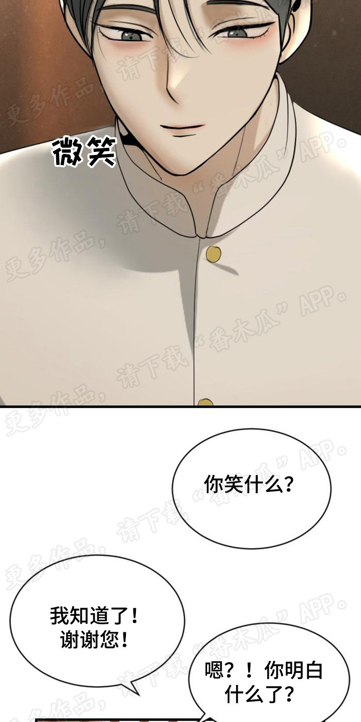 第49章：时光飞逝2