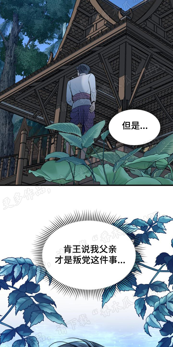 第20章：善良13