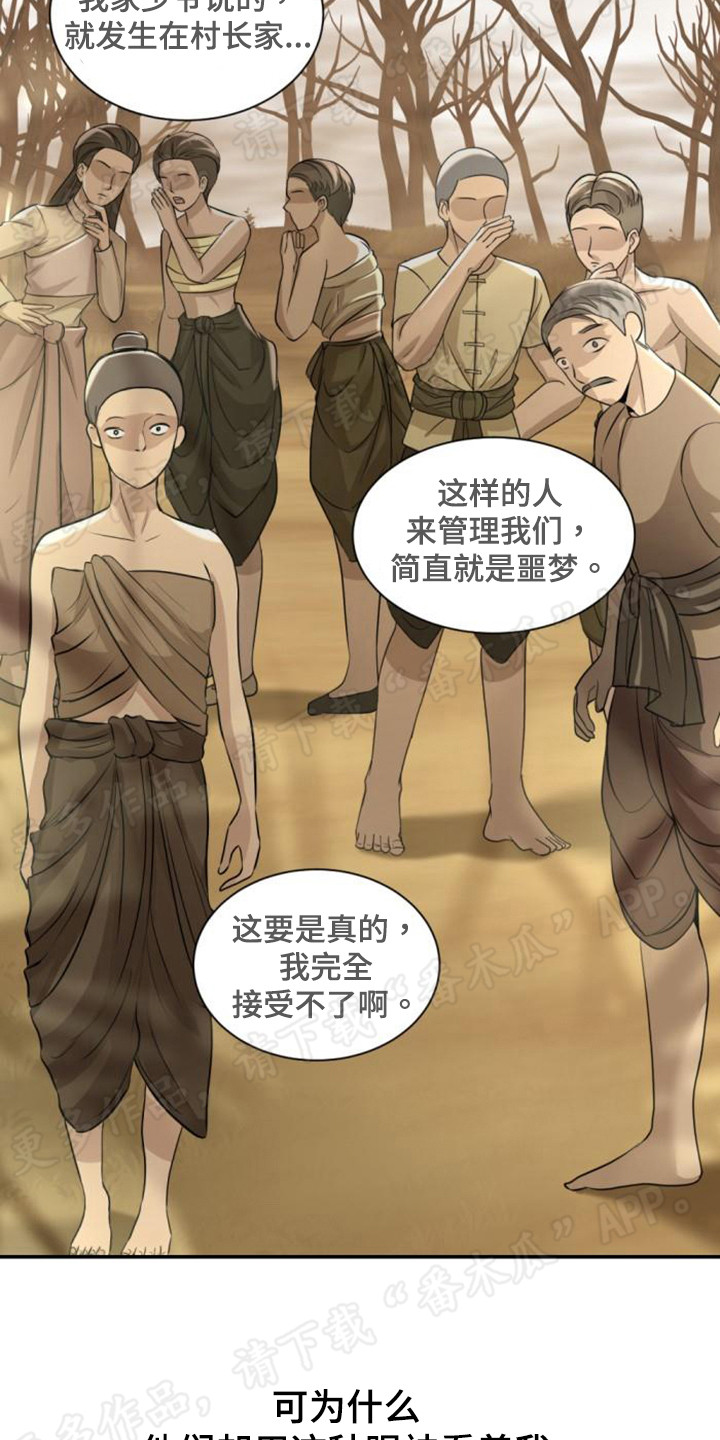 第52章：遭受非议19