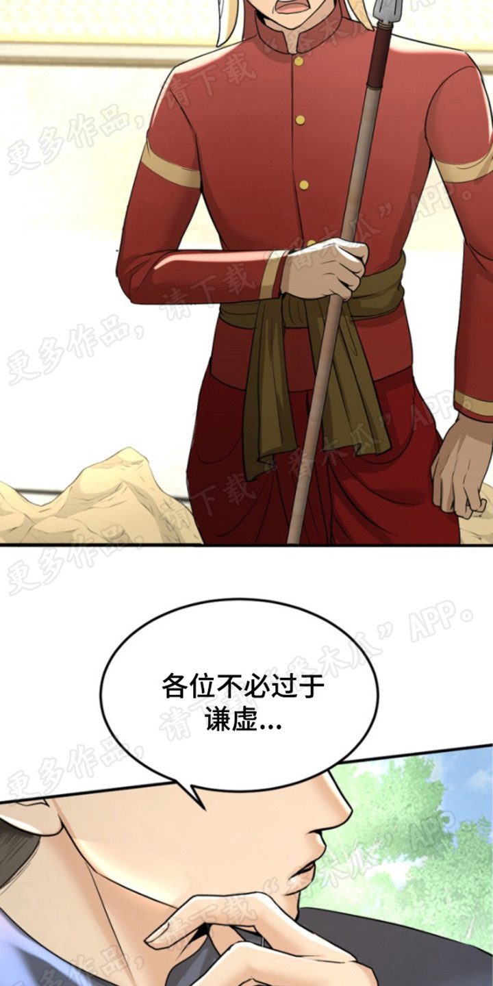 第34章：庆祝7