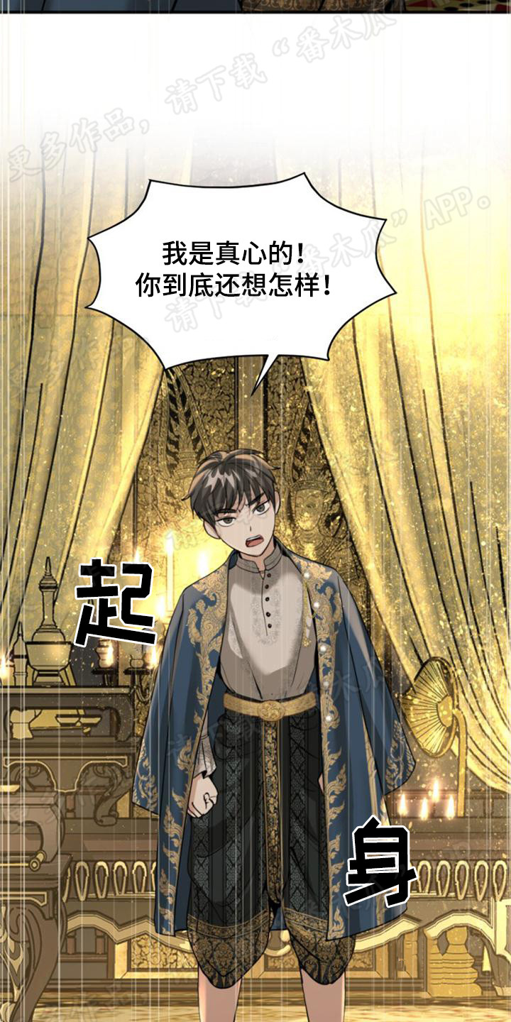 第18章：固执20