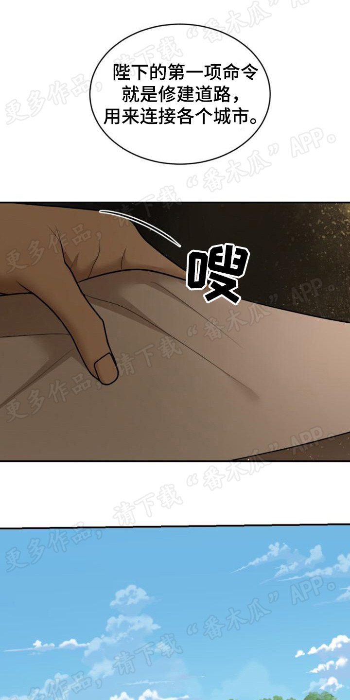 第74章：感到疑惑5