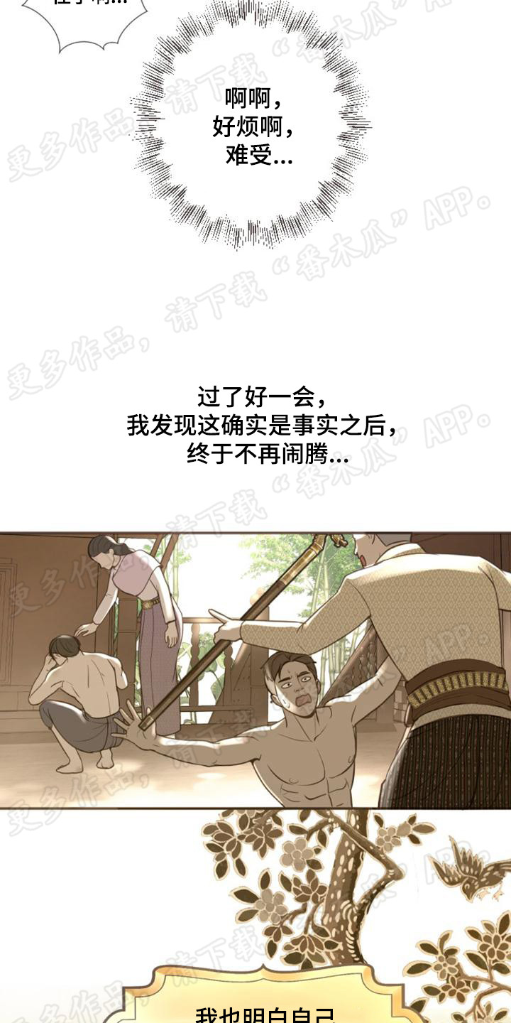 第4章：认清现实5