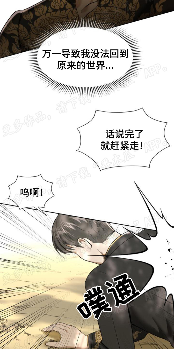 第77章：忍无可忍6