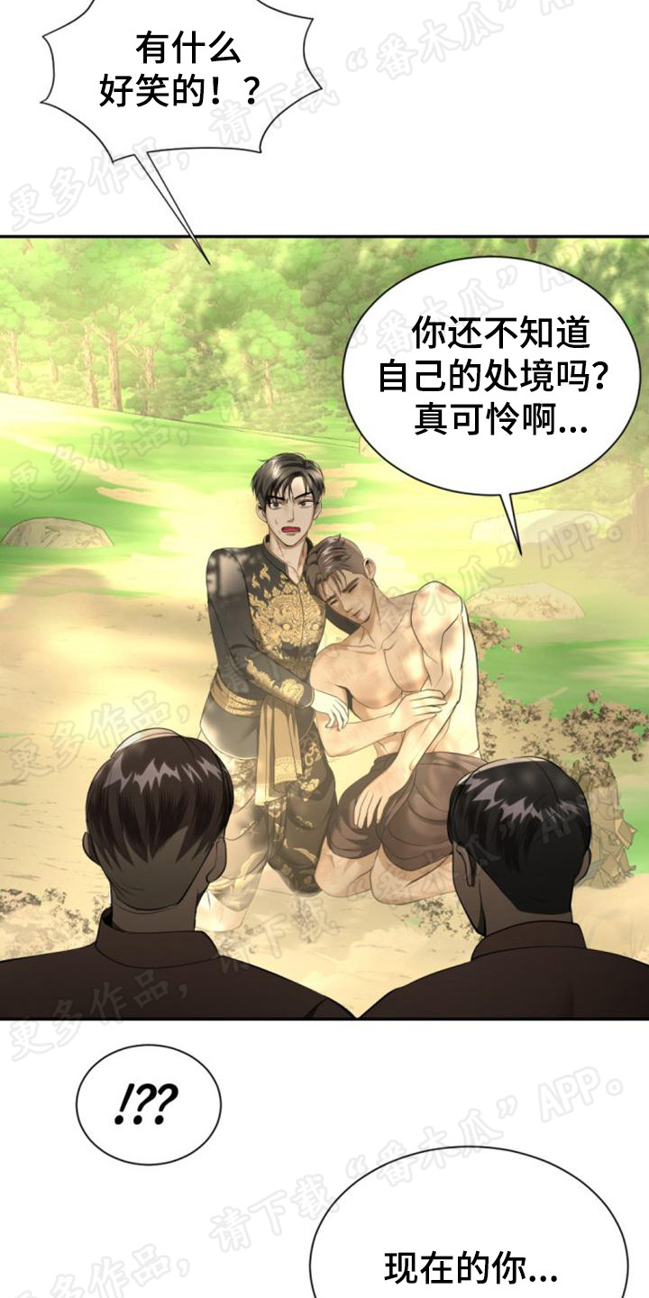 第76章：虎落平阳22