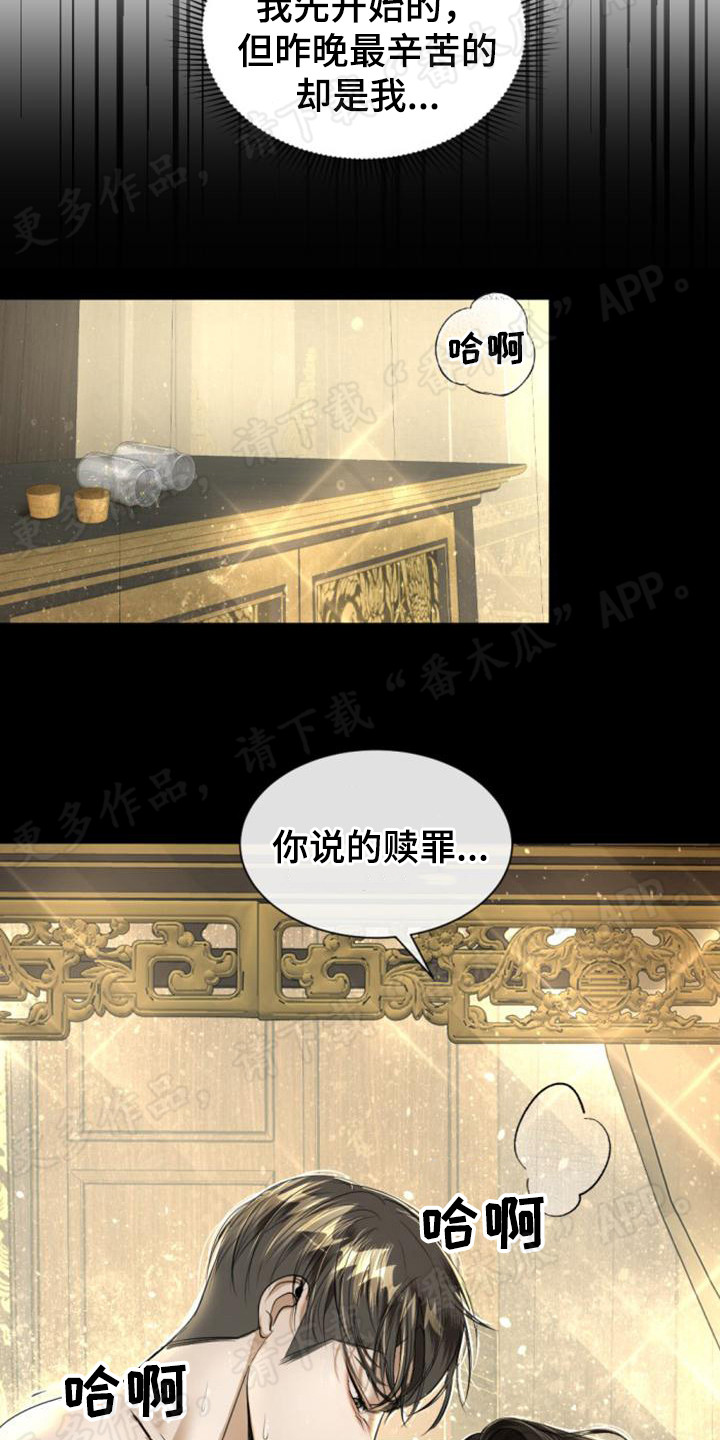 第73章：教教你7