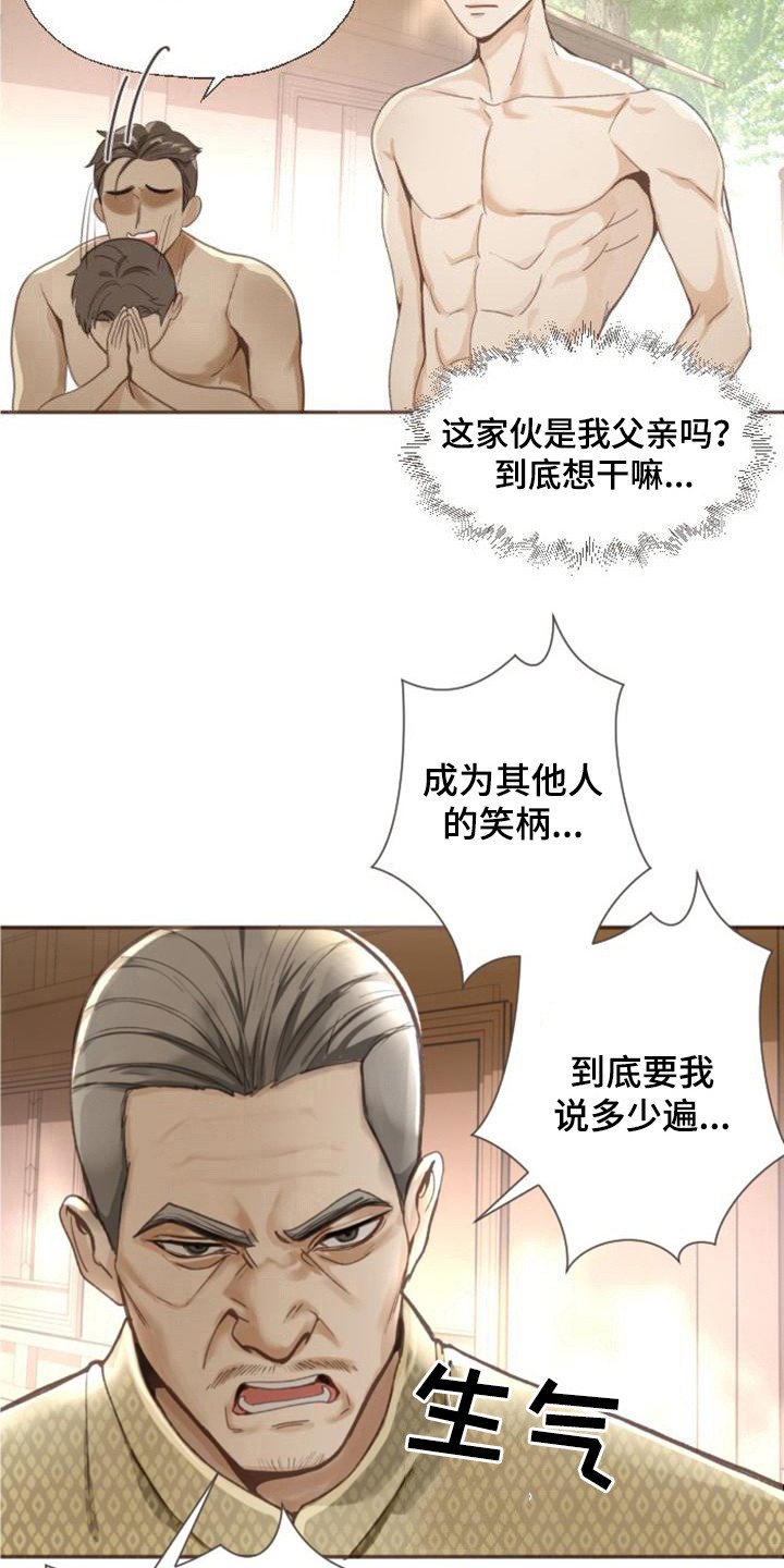 第3章：不是梦4