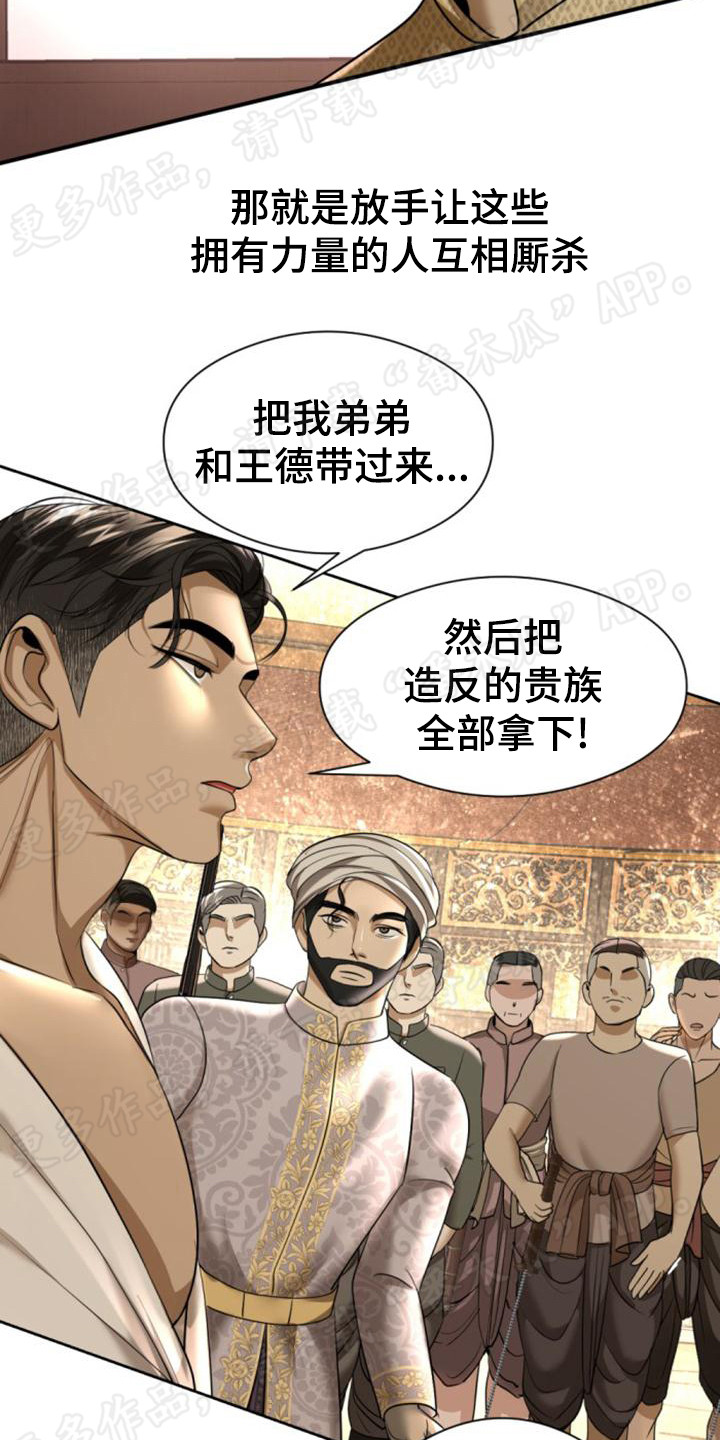 第65章：峰回路转20