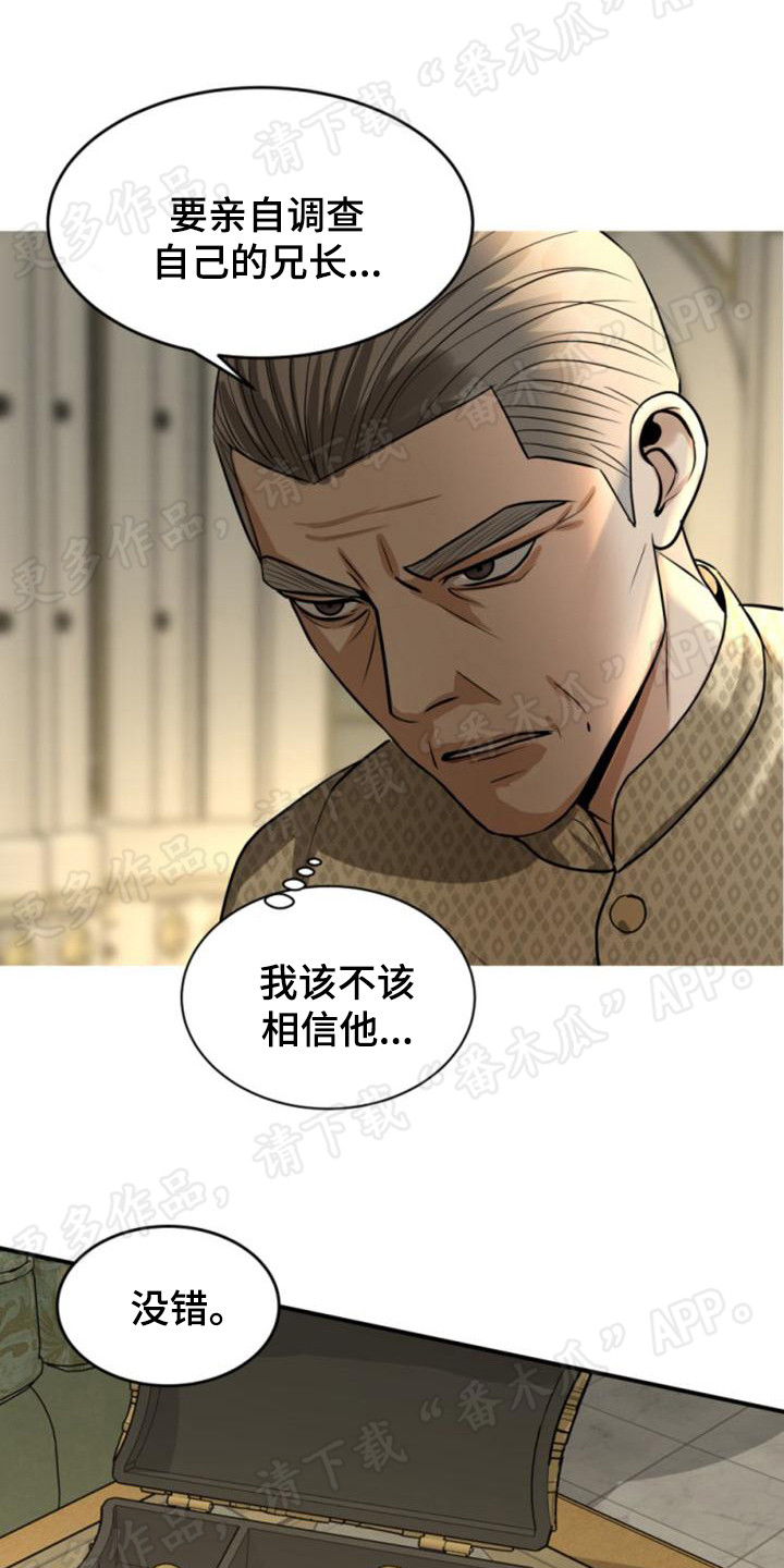 第29章：报信7