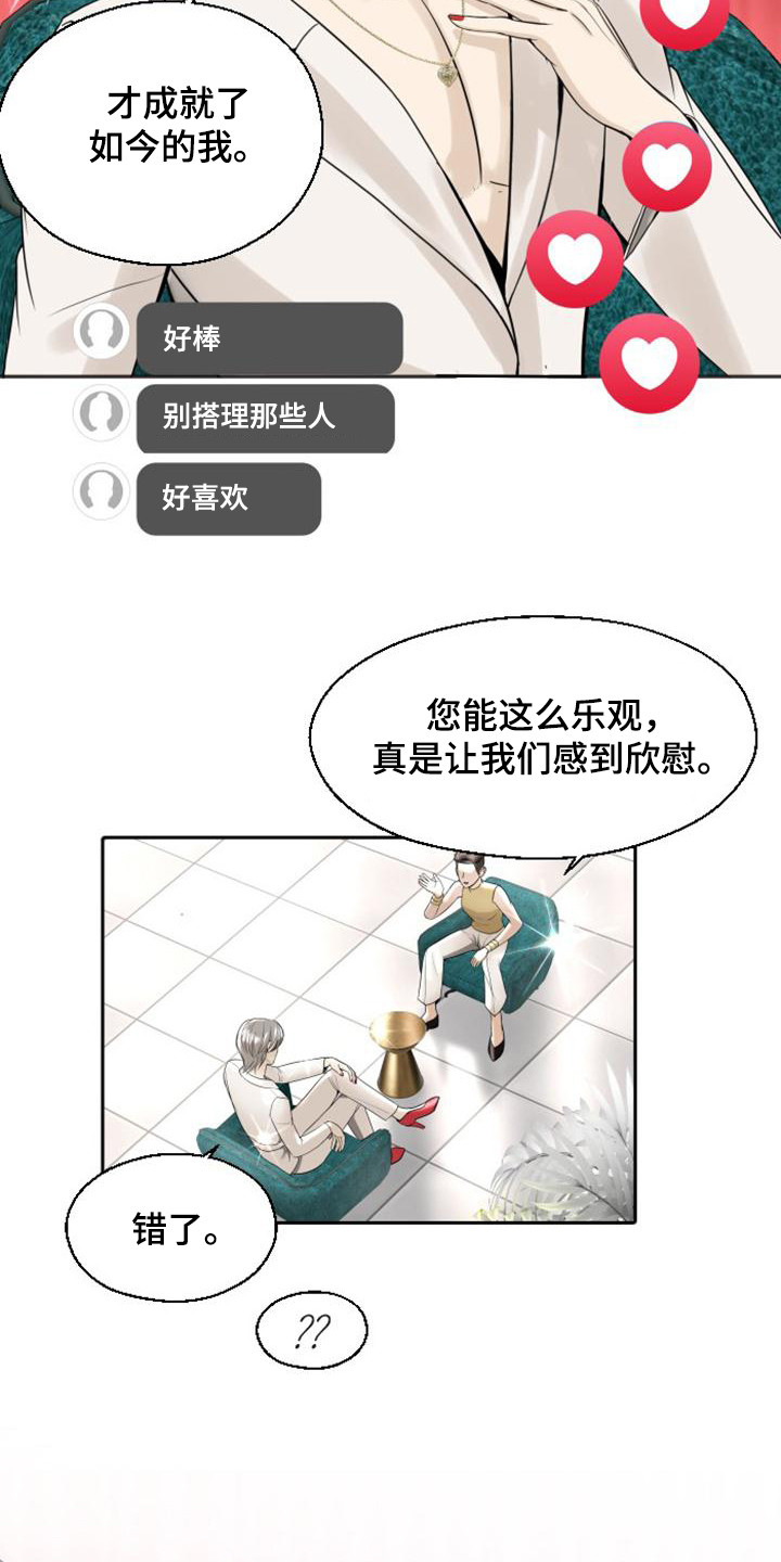 第1章：娱乐圈女王8